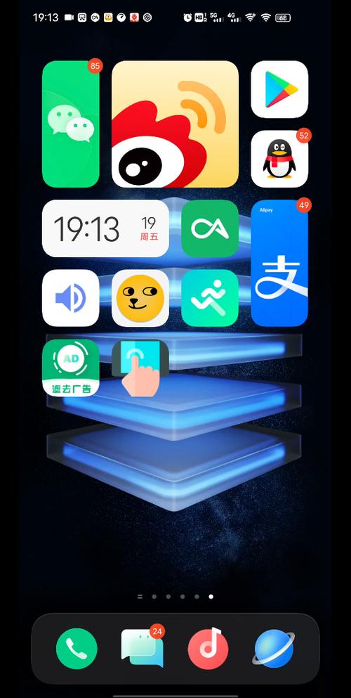 全局高刷144hz软件缩略图