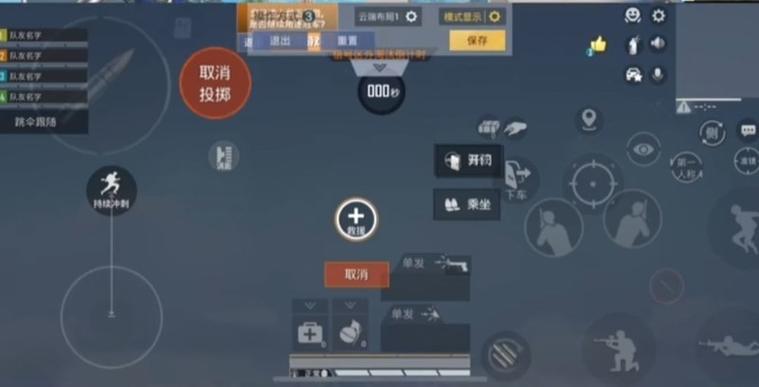 和平精英投掷物轨线怎么设置更远游戏截图