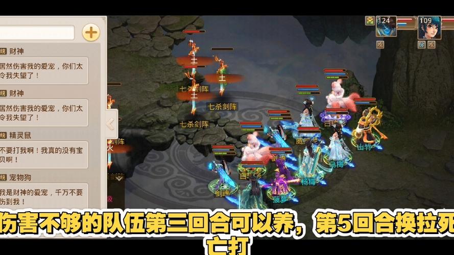 问道手游109最吃香职业缩略图