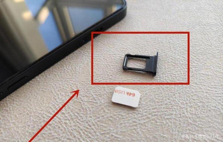 小米12卡槽怎么有两个孔缩略图