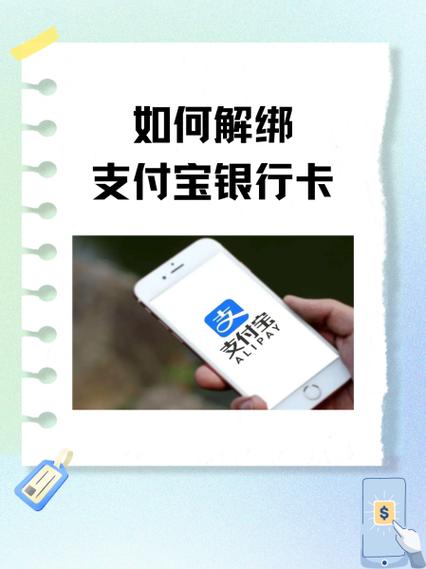 支付宝电子证件怎么解绑