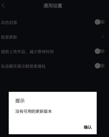 低版本安卓怎么支持高版本软件缩略图