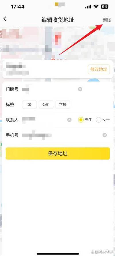 美团外卖删除收货地址方法