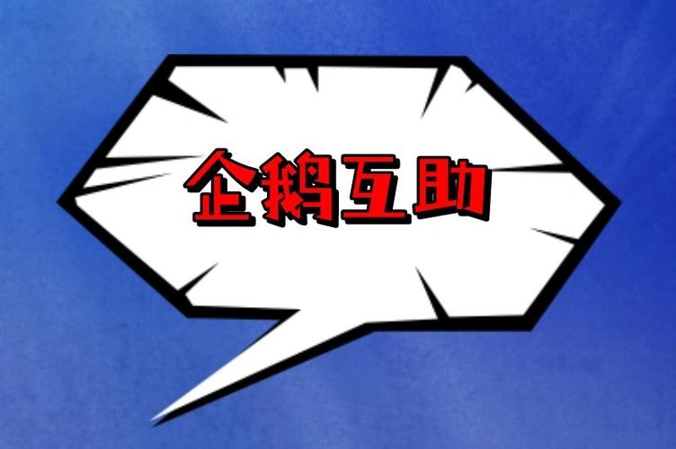 十大互助平台缩略图