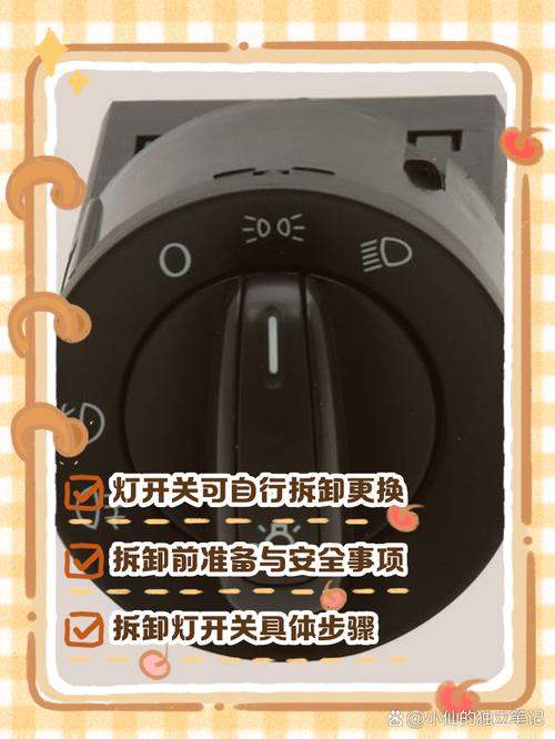 比亚迪f3大灯开关拆装图解缩略图