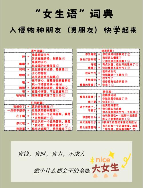 女生说带我飞暗示什么缩略图