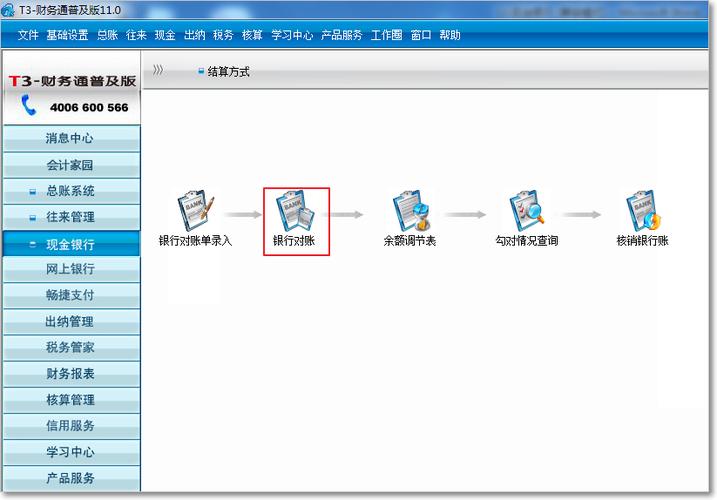 财务报表怎么查询电子税务局缩略图