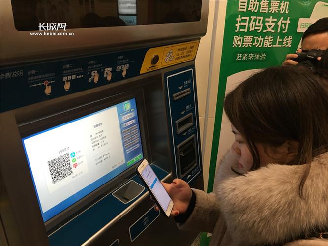 地铁进站扫码了,出站没扫码扣多少钱图标