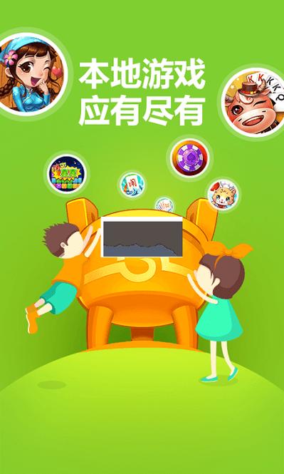 同城游戏本地游戏下载图标