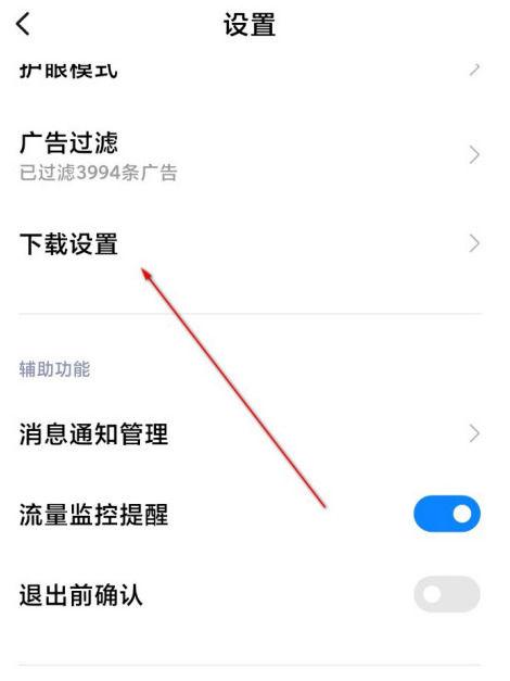 小米浏览器解压的文件保存在哪里缩略图