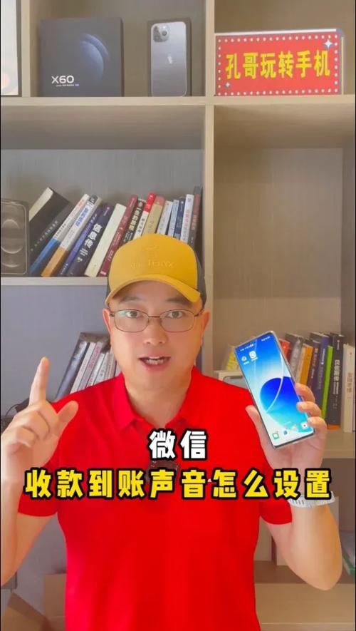 微信报账收款声音在哪缩略图