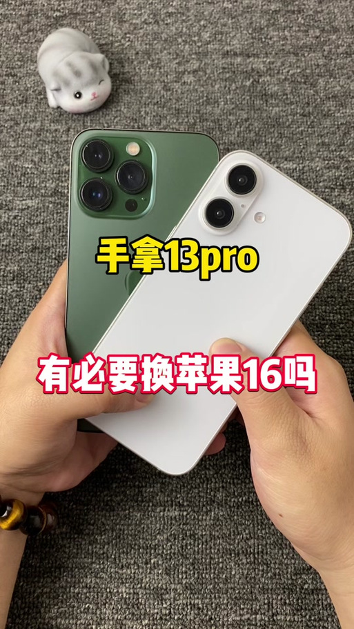 苹果16运存是6g还是8g缩略图