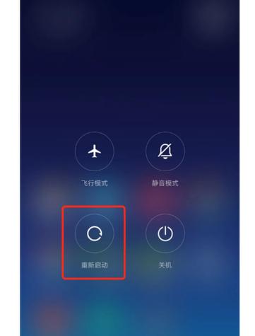 红米手机左下角显示安全模式怎么解缩略图