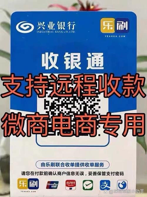 企业银行二维码收款怎么办理缩略图