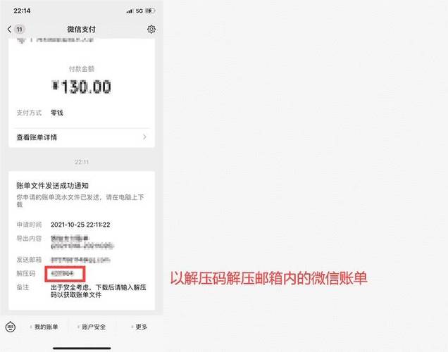 微信注销后转账记录保存多久失效图标