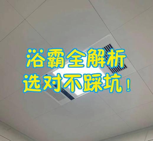 浴霸对吗怎么对安装包 游戏截图