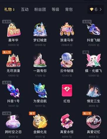 抖音怎么看榜一到榜十刷多少礼物缩略图