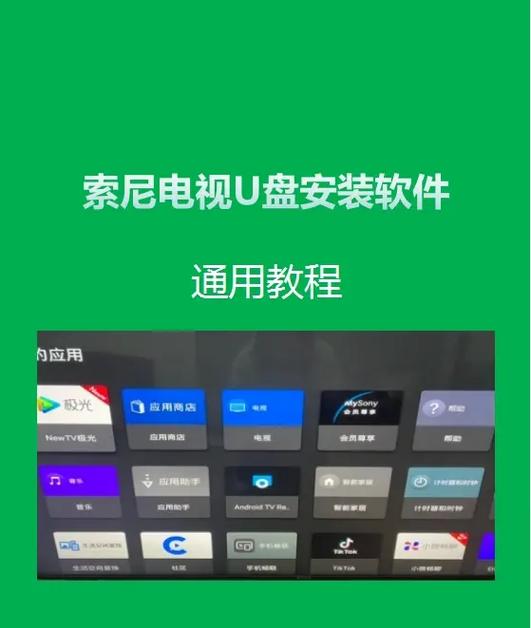 电视机顶盒上插了u盘怎么打开图标