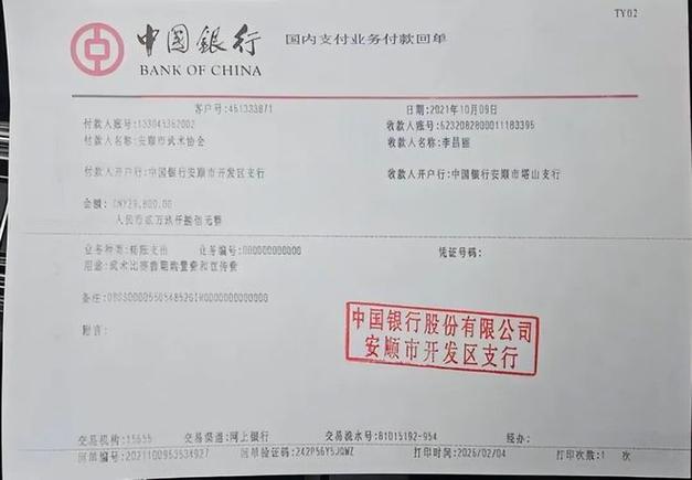中国银行二类卡一天转账限额多少游戏截图