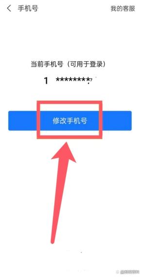买游戏帐号换绑手机号就安全了吗图标