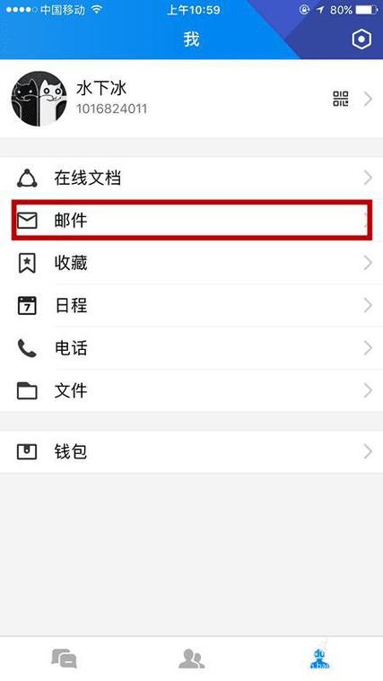 邮箱已满无法接收邮件怎么办缩略图