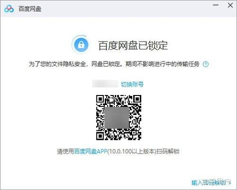百度云盘播放地址获取失败图标
