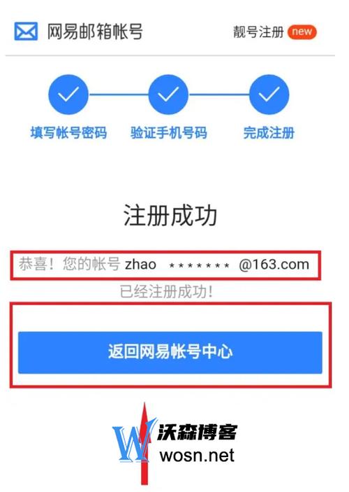 手机号怎么查网易账号图标