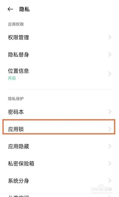 oppor9s相册密码怎么解除缩略图