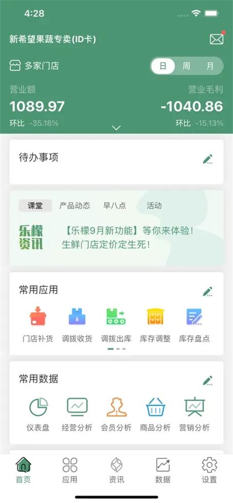 乐檬零售登录入口缩略图