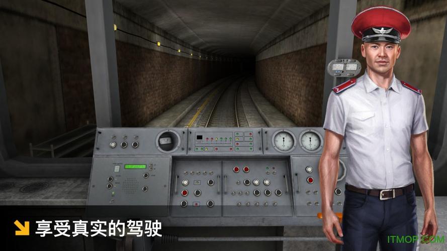 广州地铁1号线模拟器4.0下载图标