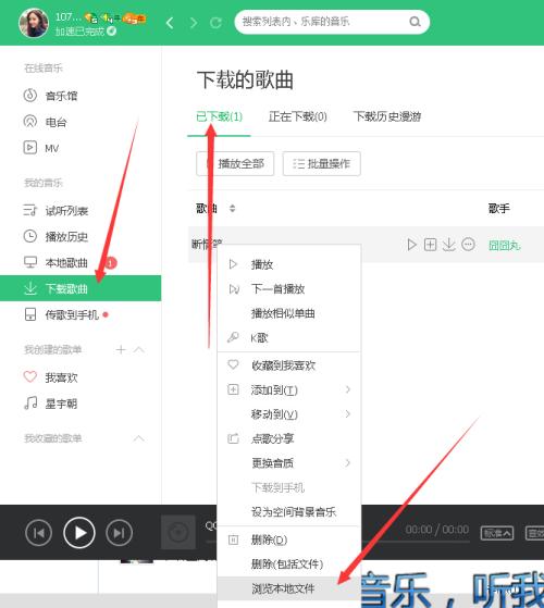 电脑qq音乐设置在哪里找缩略图