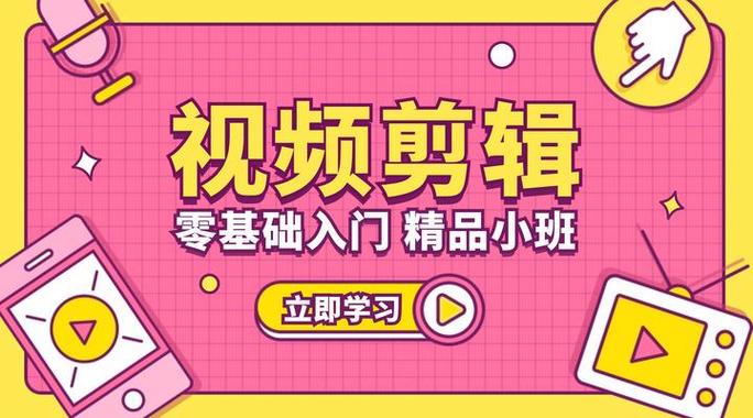 短视频剪辑去哪里学图标