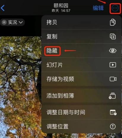 怎么给隐藏相册单独设置密码图标