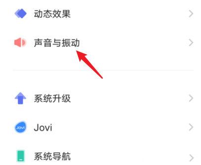 vivo怎么设置勿扰模式的时间图标