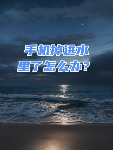 充电宝掉水里了怎么办缩略图