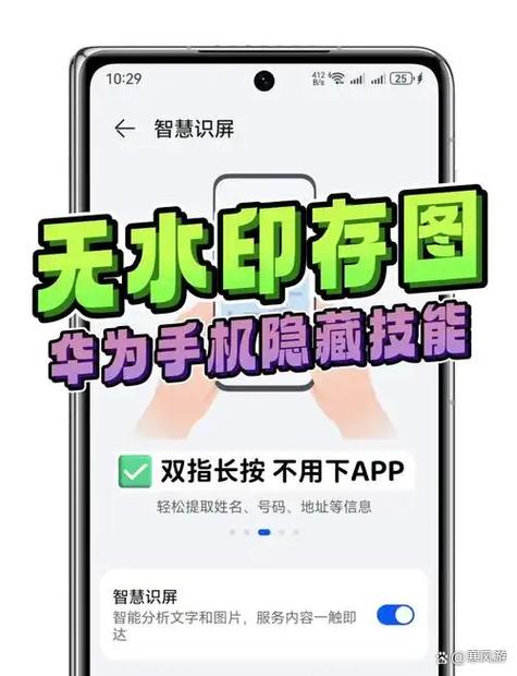 怎么去除华为手机照片上的水印缩略图
