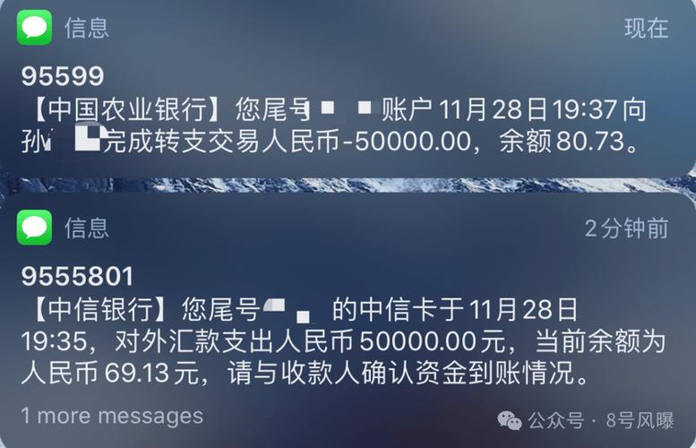 银行转账短信通知内容缩略图