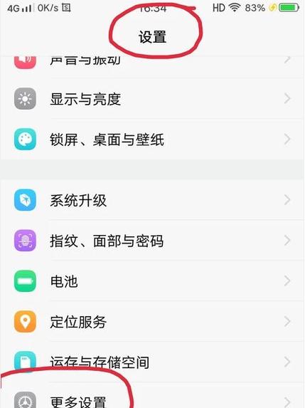 vivo手机相册怎么关闭位置游戏截图