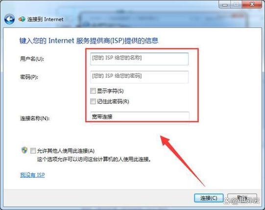 新换的主机如何宽带连接缩略图