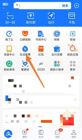 支付宝账户如何取消关联账户游戏截图