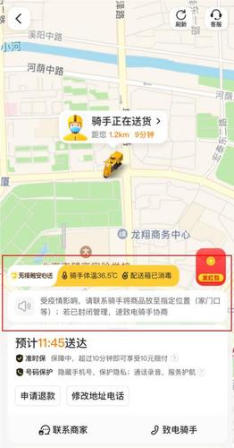 美团外卖找不到定位到当前位置功能图标