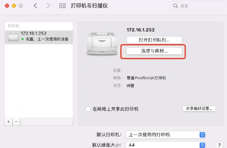 打印机双面打印什么意思缩略图