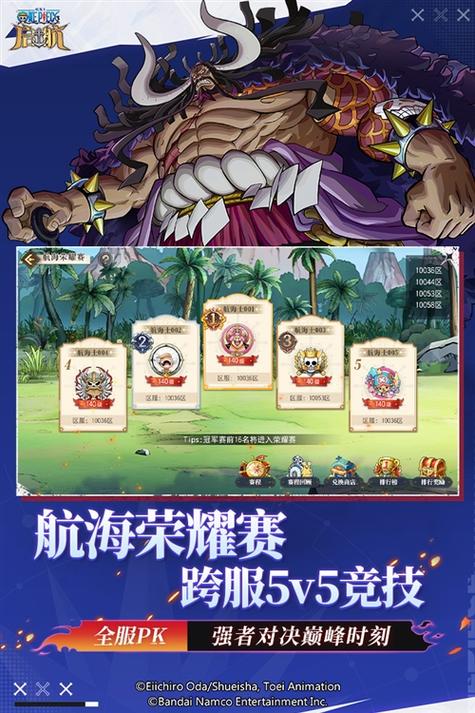 航海王启航安卓官方游戏截图