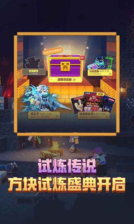 下载我的世界移动版官服图标