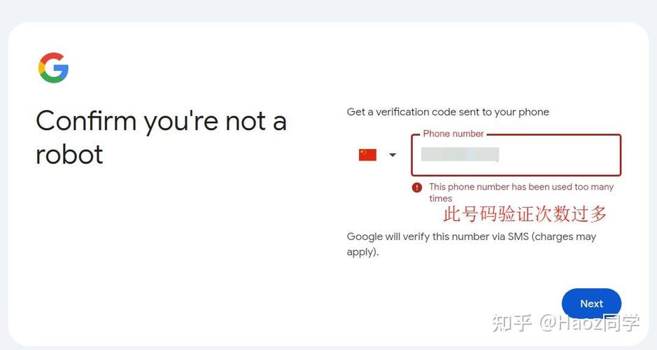google手机号用过太多次了