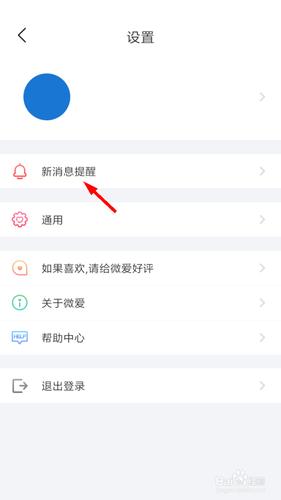 为什么微爱app上不去了图标