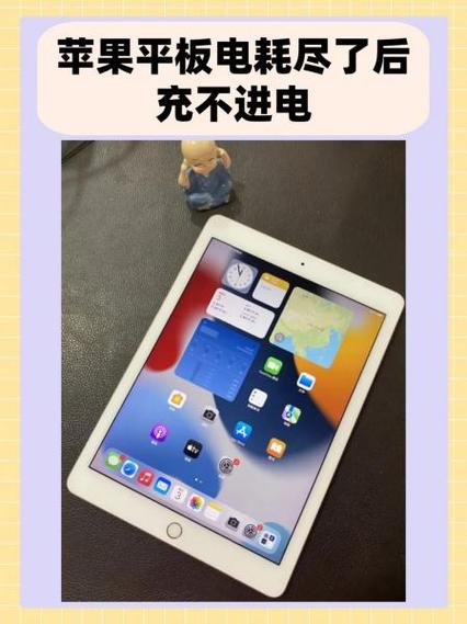 ipad一直充电会有什么后果图标