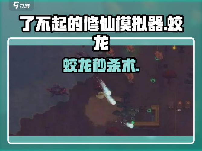 修仙模拟器蛟龙蛋孵化图标