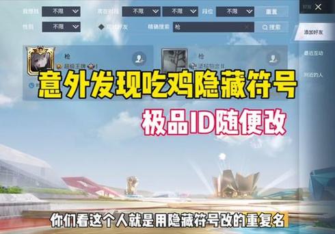 和平精英可以用的特殊符号缩略图