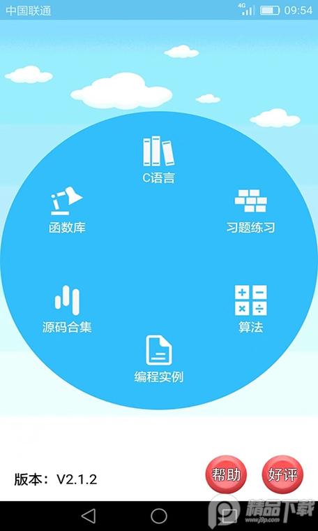 安卓用C语言编写app图标